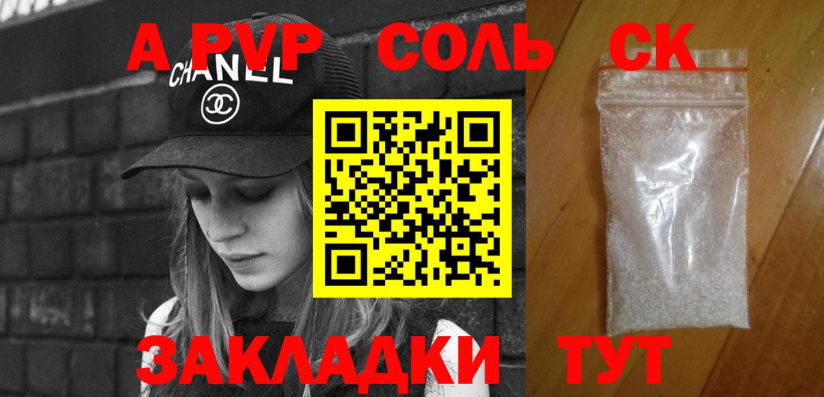 Alpha-PVP крисы CK  даркнет сайт  APVP  Вход с VPN  Alpha PVP СК КРИС  Котовск  А ПВП мука 
