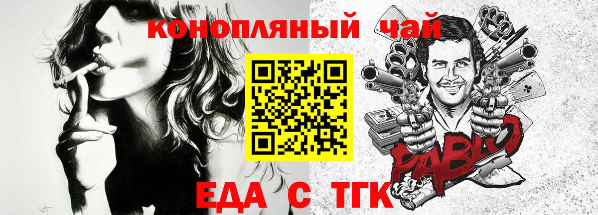 Котовск  Печенье с ТГК марихуана  Вход с VPN 
