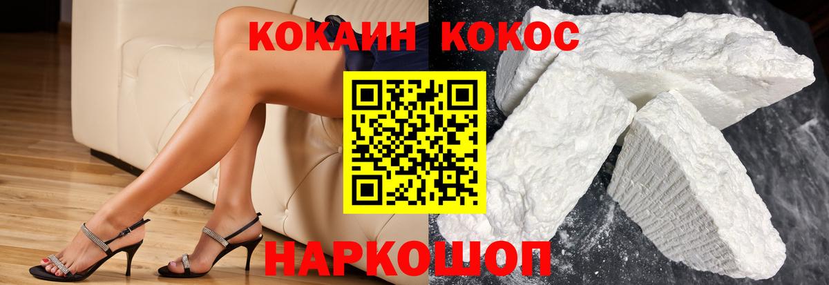 КОКАИН Fish Scale Котовск
