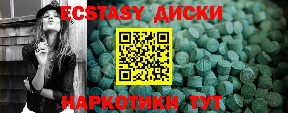 ЭКСТАЗИ VHQ  Экстази таблы  Ecstasy  Котовск  даркнет сайт  Вход с VPN 