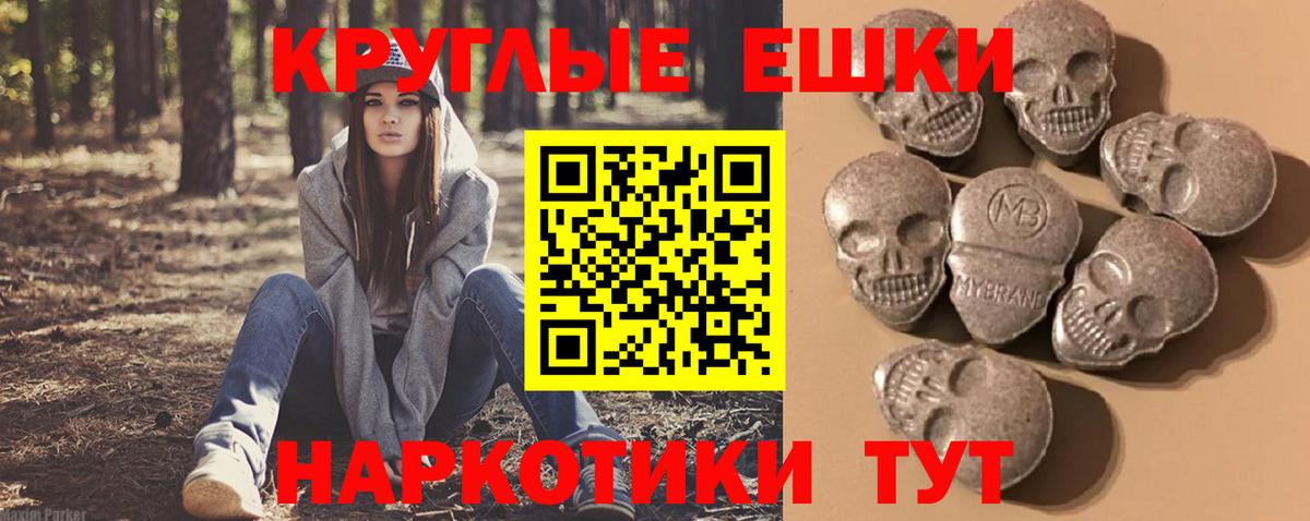 Экстази 300 mg Котовск