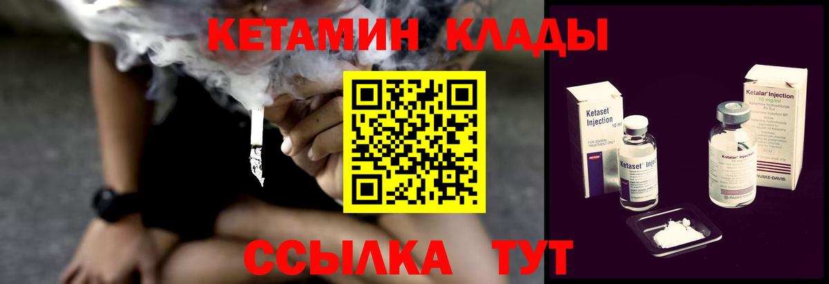KRAKEN сайт  Кетамин VHQ  Вход с VPN  Кетамин VHQ  Котовск 