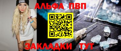 ALPHA PVP Конаково