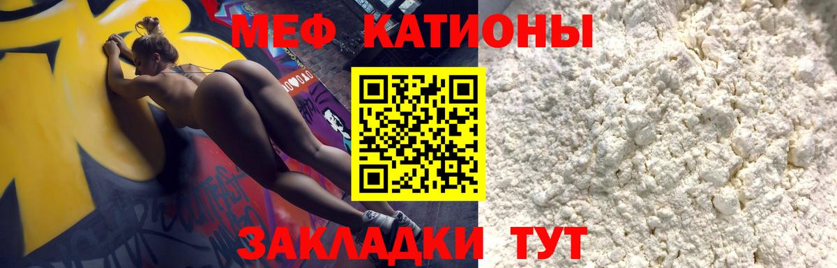 МЯУ-МЯУ  Вход с VPN  Мефедрон мяу мяу  где купить наркотик  МЯУ-МЯУ 4 MMC  Котовск 