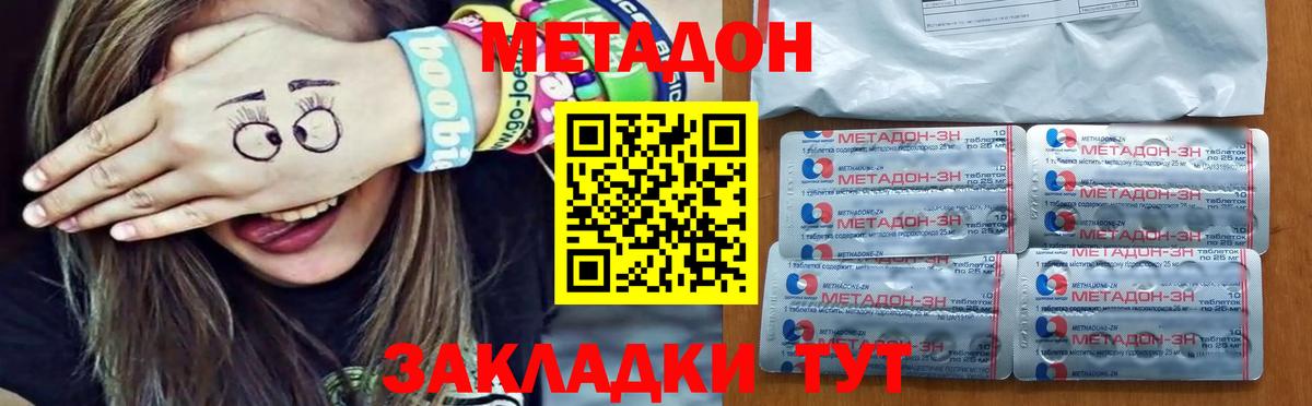 Метадон белоснежный  МЕТАДОН VHQ  Котовск  даркнет телеграм  Вход с VPN 