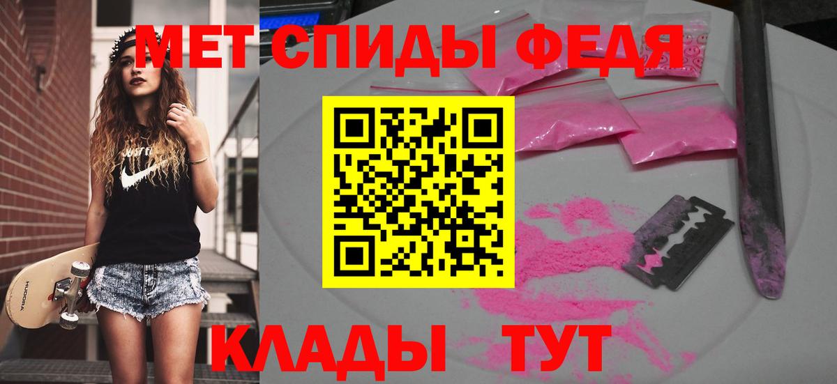 Первитин мет  Вход с VPN  Котовск 