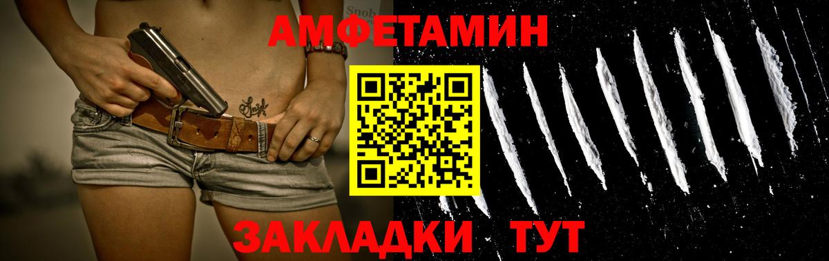 Первитин мет Котовск