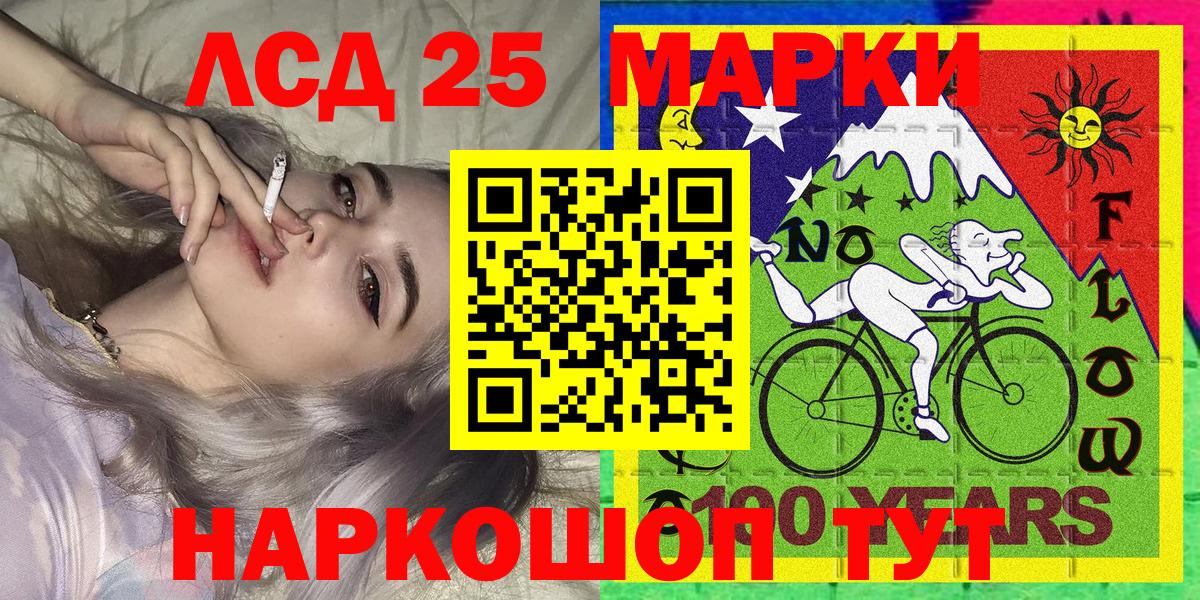 Марки 25I-NBOMe 1,8мг  Вход с VPN  Котовск  закладка  Марки 25I-NBOMe 1,8мг 