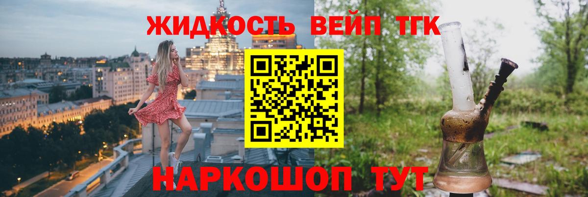 Котовск  ТГК гашишное масло  Вход с VPN 